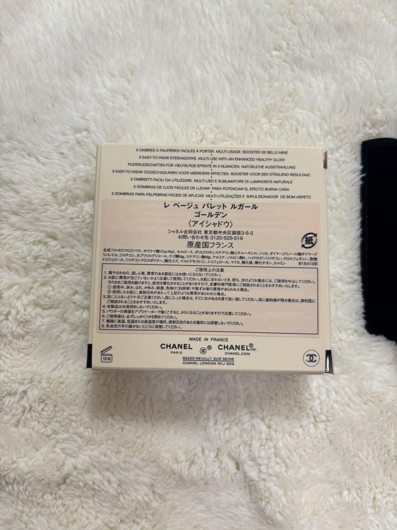 【新品未使用】CHANEL レ ベージュ パレット ルガール ゴールデン