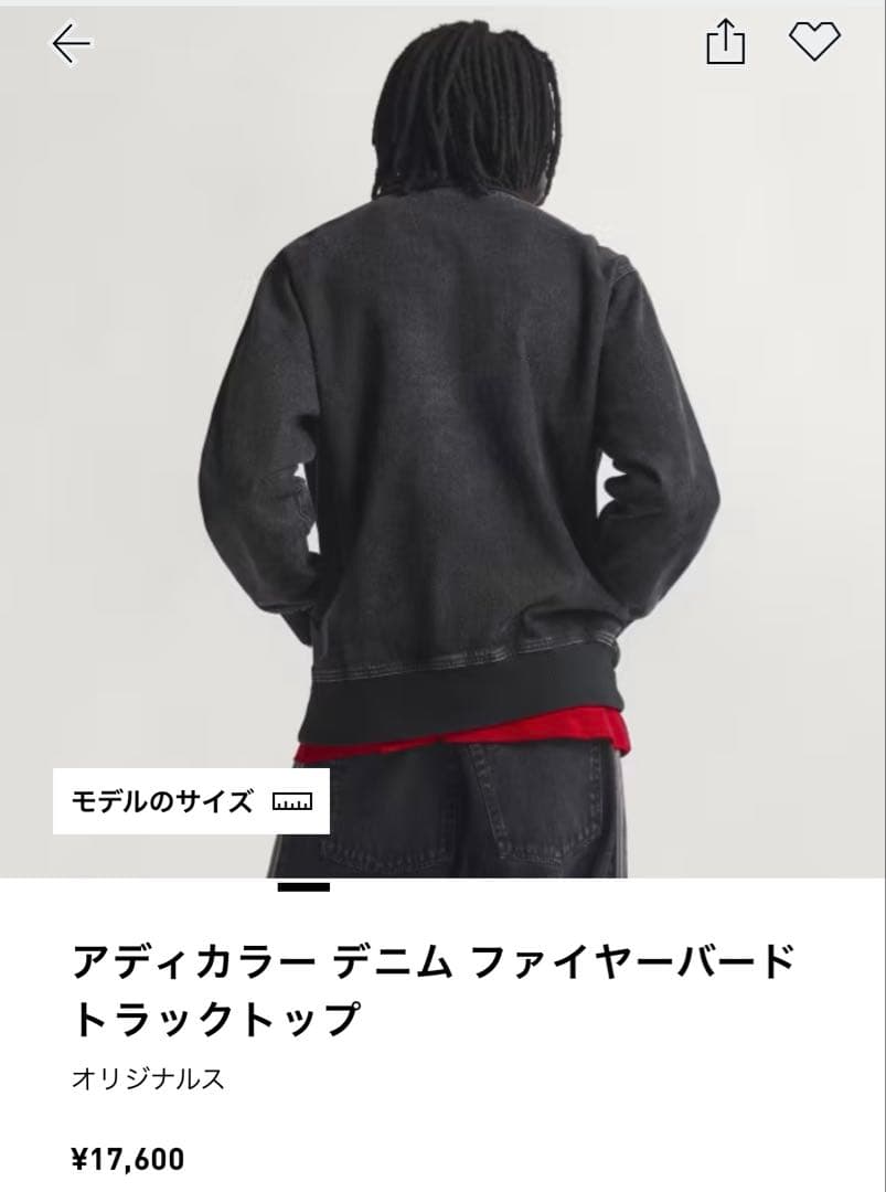 アディカラー デニム ファイヤーバード トラックトップ　デニムジャケット　S