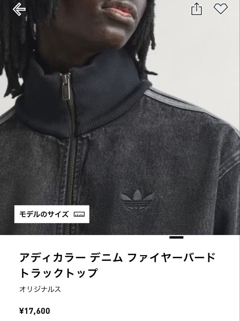 アディカラー デニム ファイヤーバード トラックトップ　デニムジャケット　S