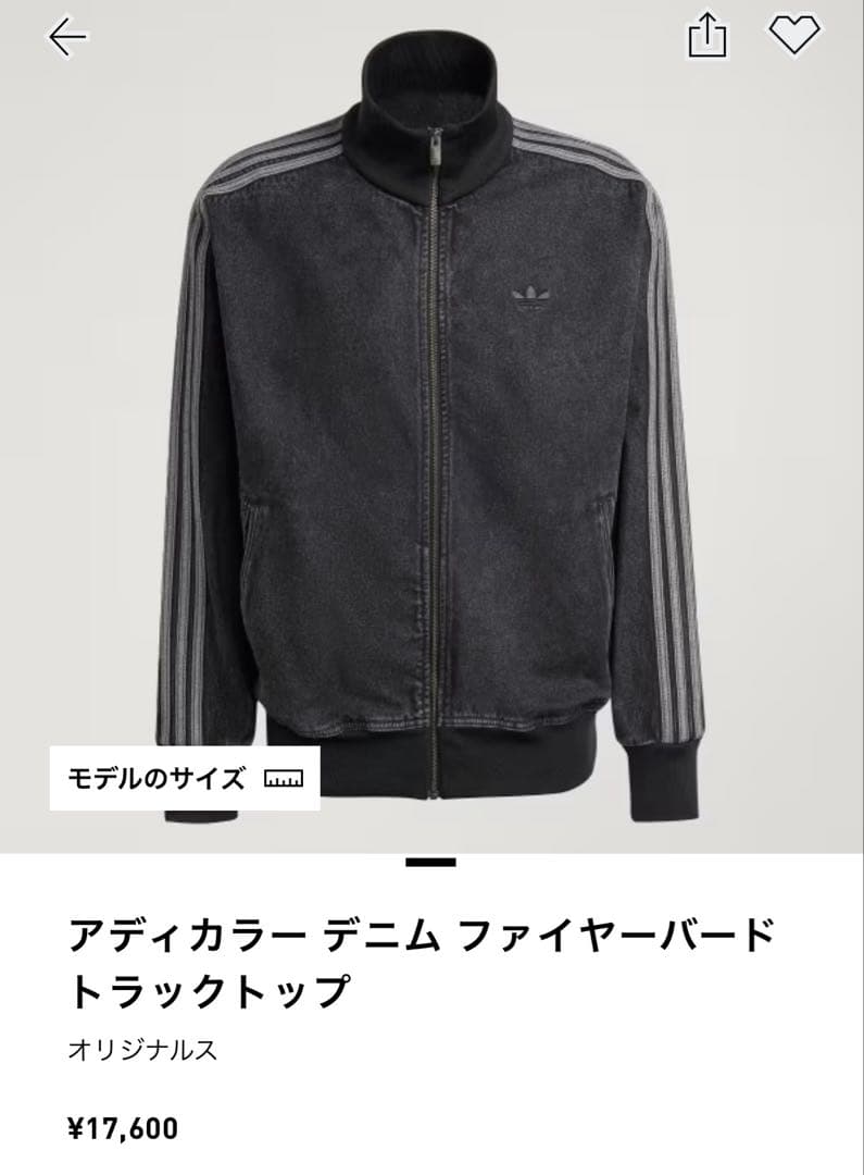 アディカラー デニム ファイヤーバード トラックトップ　デニムジャケット　S