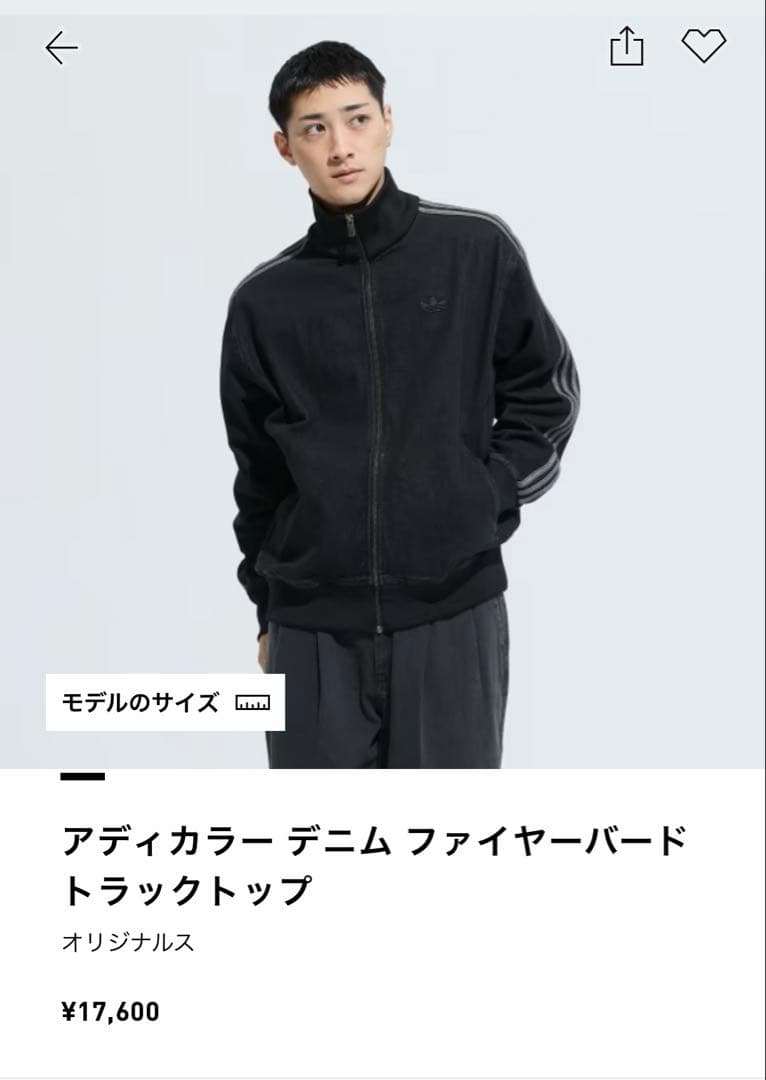 アディカラー デニム ファイヤーバード トラックトップ　デニムジャケット　S