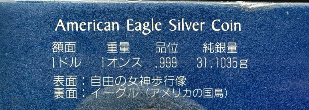 イーグル銀貨1オンス　シルバーイーグル　1OZ 純銀　アメリカ銀貨2枚