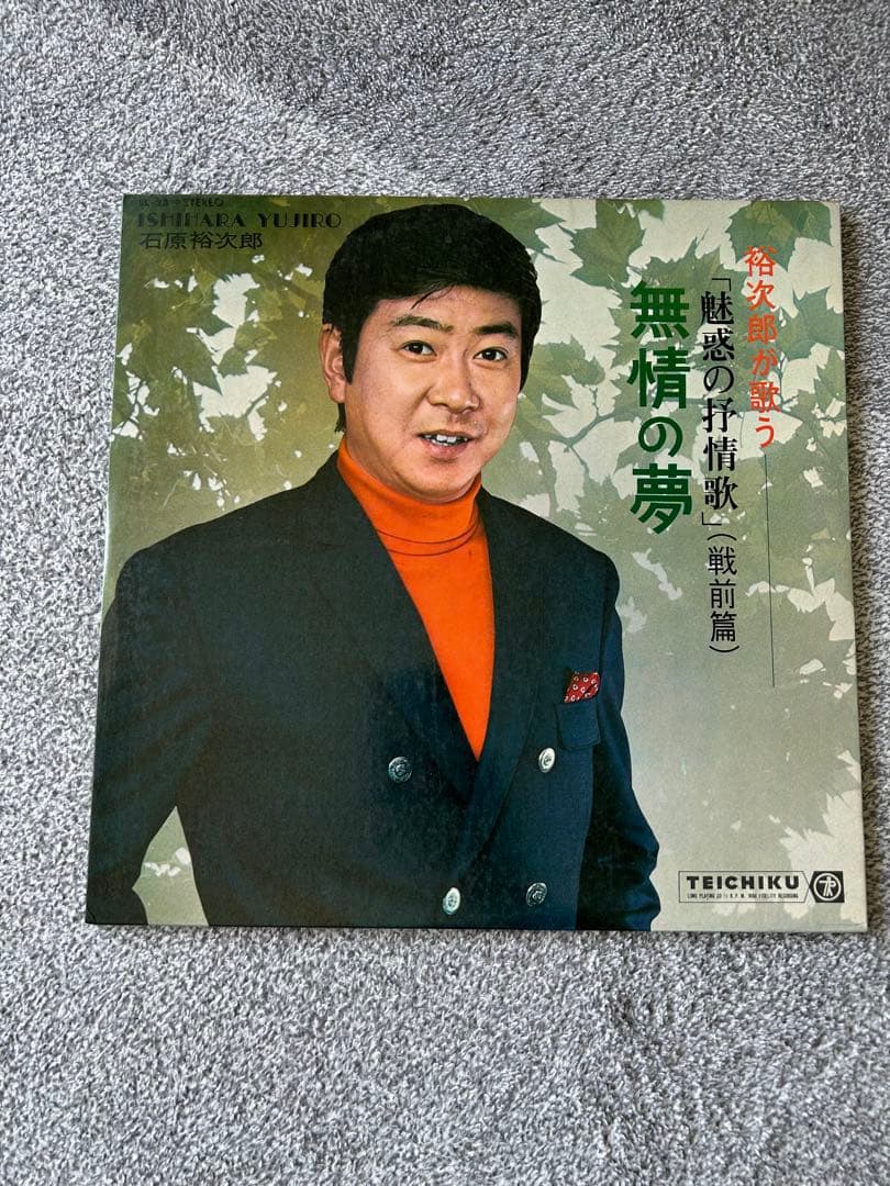 石原裕次郎大全集 デラックスアルバム