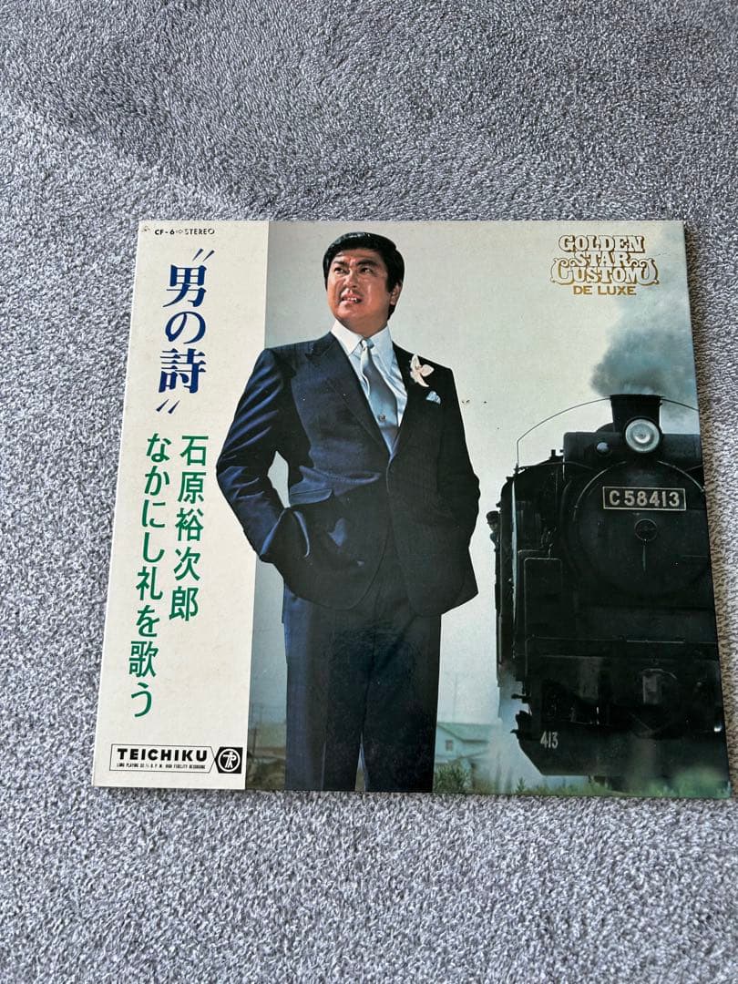石原裕次郎大全集 デラックスアルバム