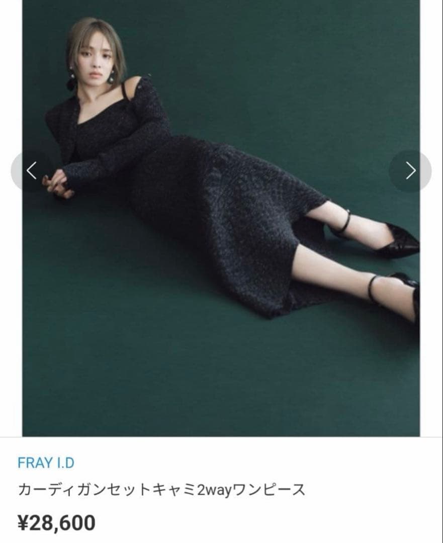 FRAY I.D カーディガンセットキャミ2wayワンピース