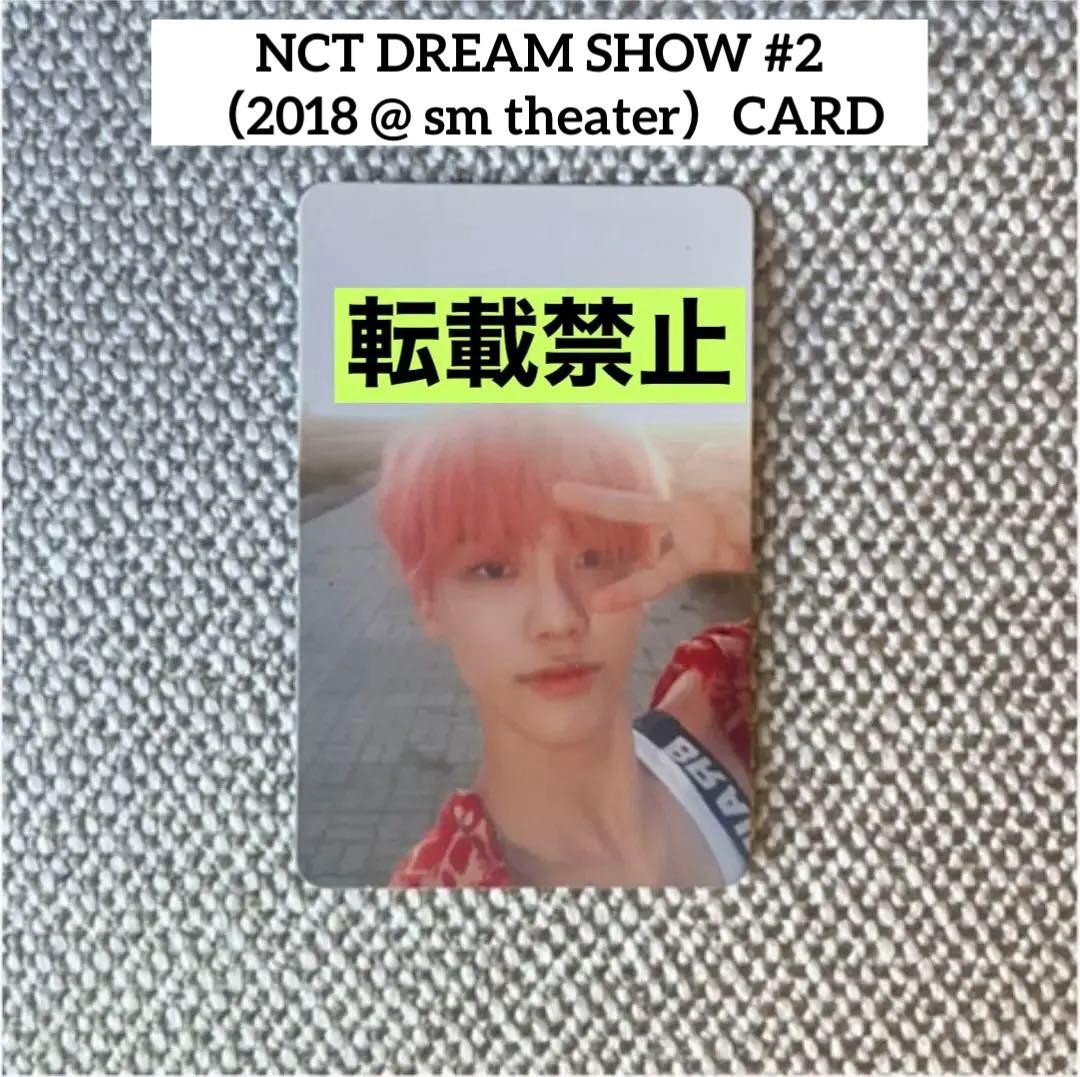NCT DREAM SHOW ドリショ　 1トレカ ジェミン