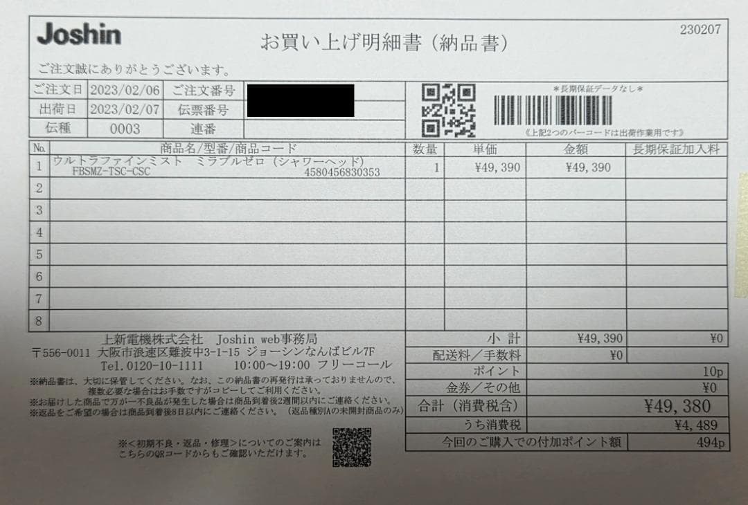 【利用頻度少】ミラブル ゼロ ウルトラファインミスト シャワーヘッド zero
