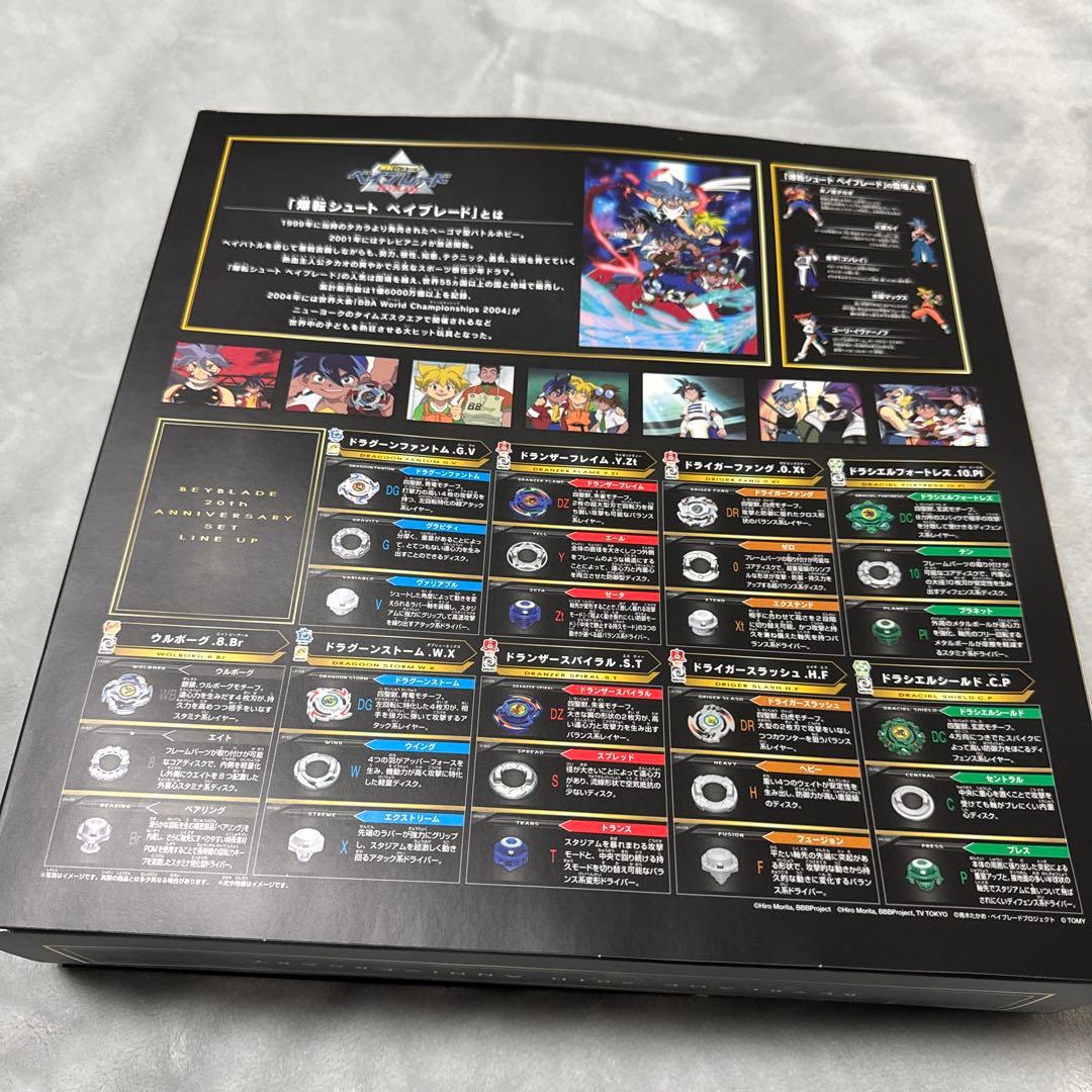 ベイブレードバースト 爆転シュートベイブレード 20周年記念セット