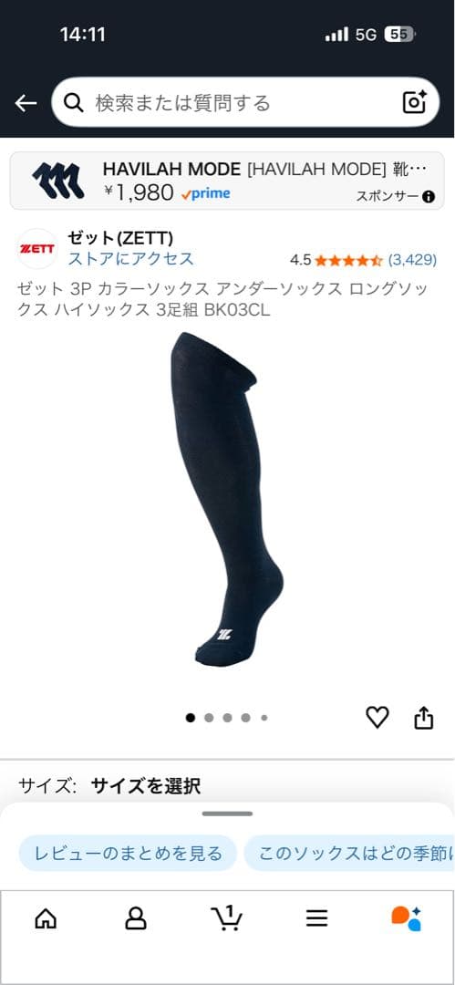 ゼット ハイソックス 3足組 BK03CL ブラック