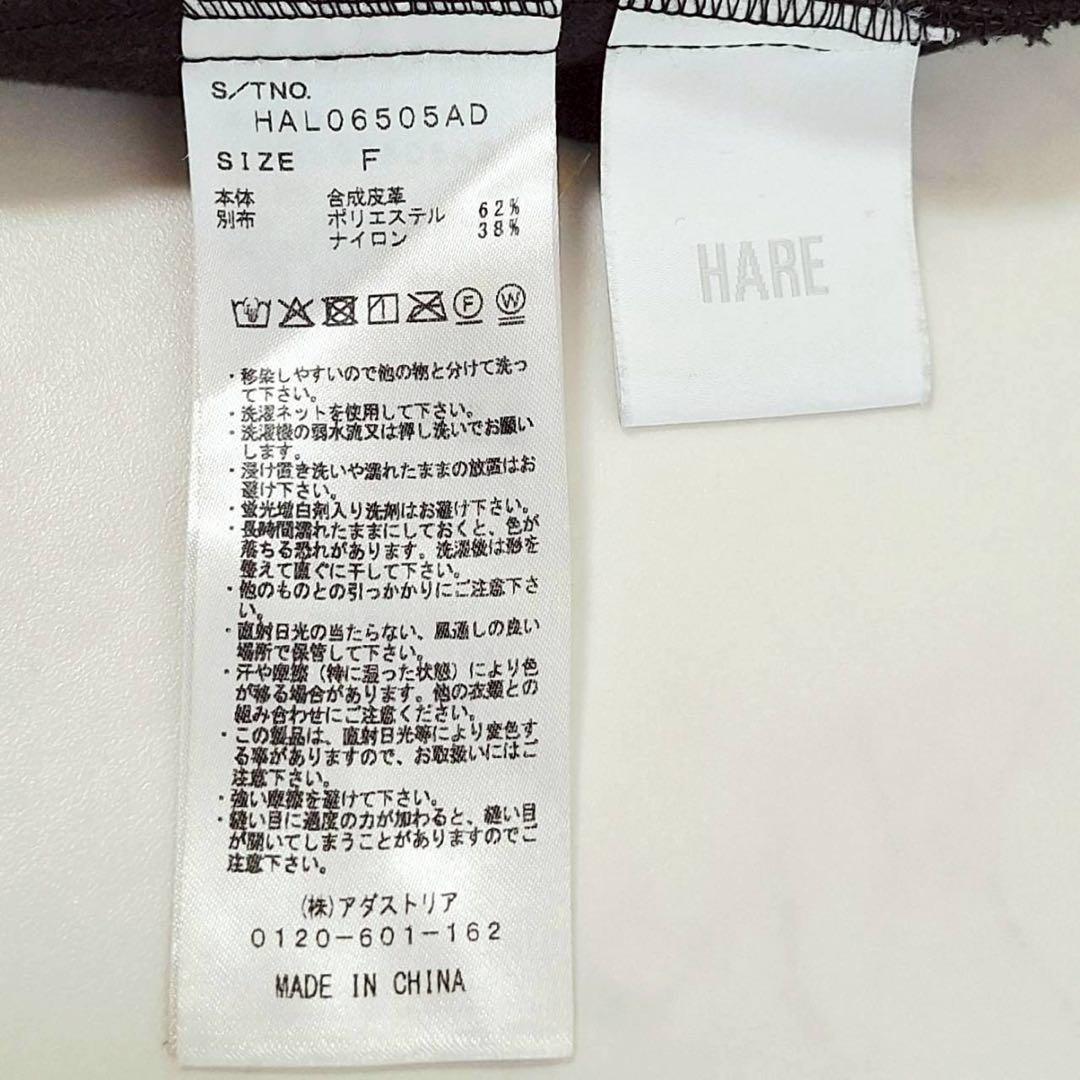 B2101 HARE 2Pビスチェ イソザイチュニックシャツ レザー 黒 F