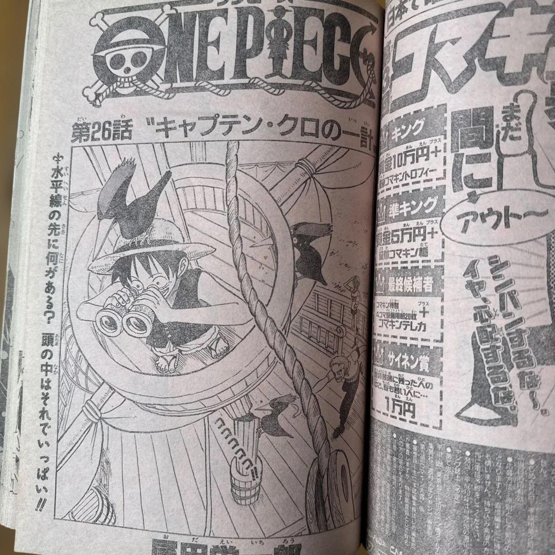 週刊少年ジャンプ 1998年10号 ROOKIES新連載第1話掲載号森田まさのり