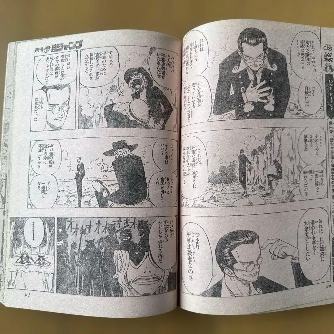 週刊少年ジャンプ 1998年10号 ROOKIES新連載第1話掲載号森田まさのり