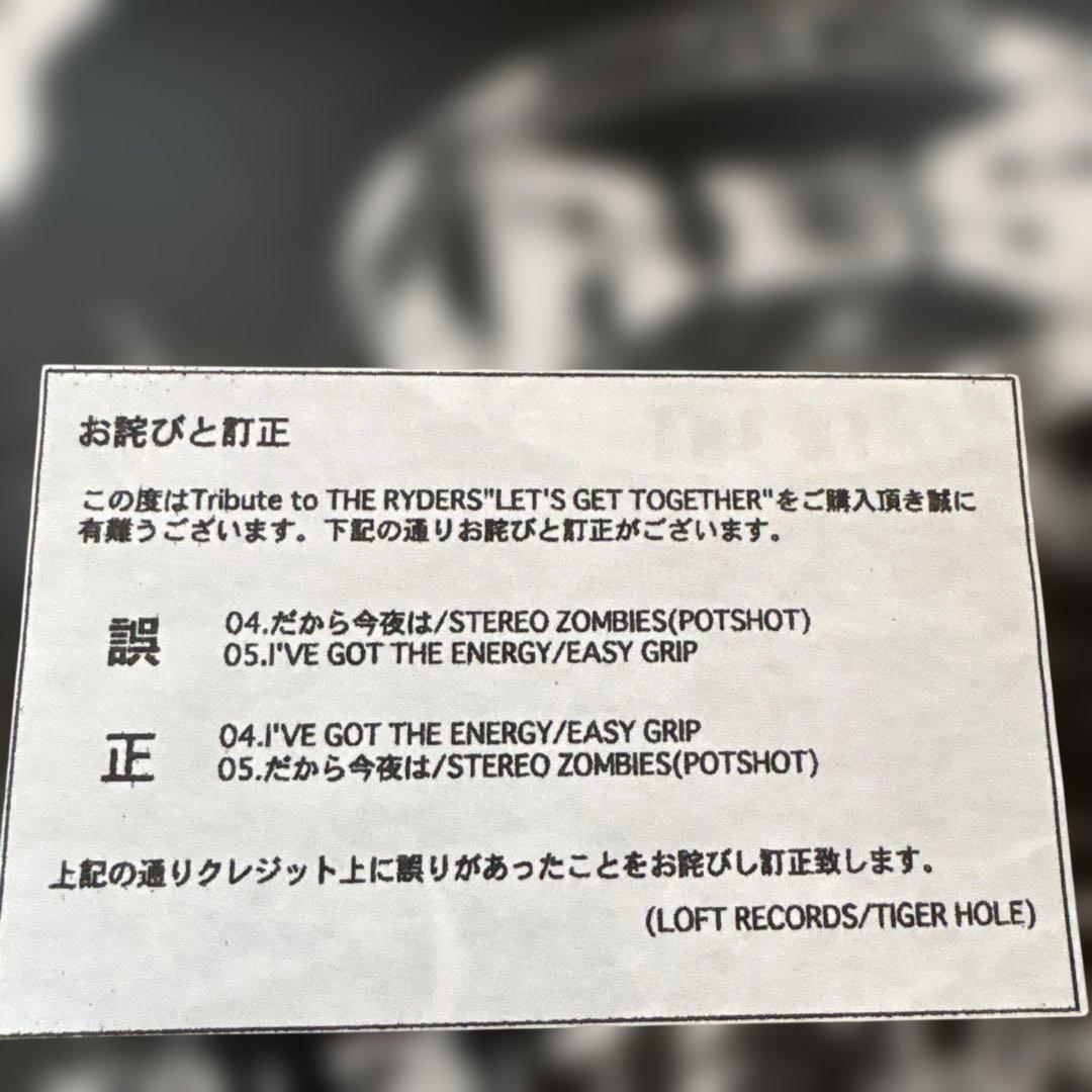 邦楽 LET'S GET TOGETHER TRIBUTE TO THE RYDERS