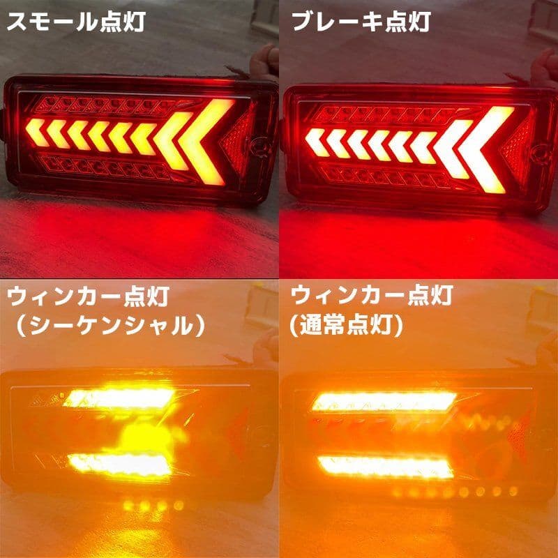 ハイゼットトラックS500系後期 2021.12～ LEDテールランプ タイプV