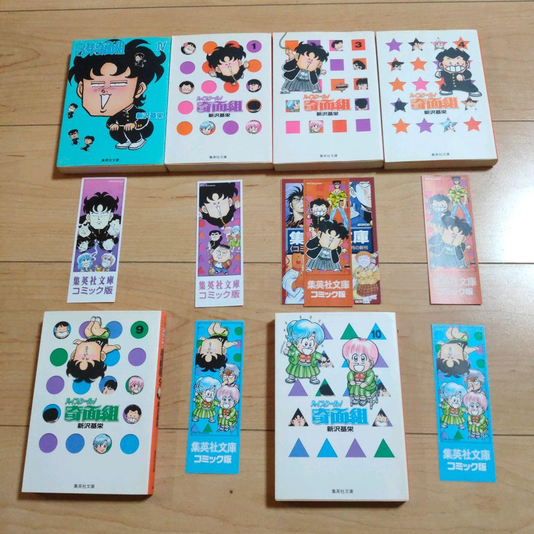 【全巻セット】3年奇面組 ハイスクール!奇面組 全17巻セット 新沢基栄 ②