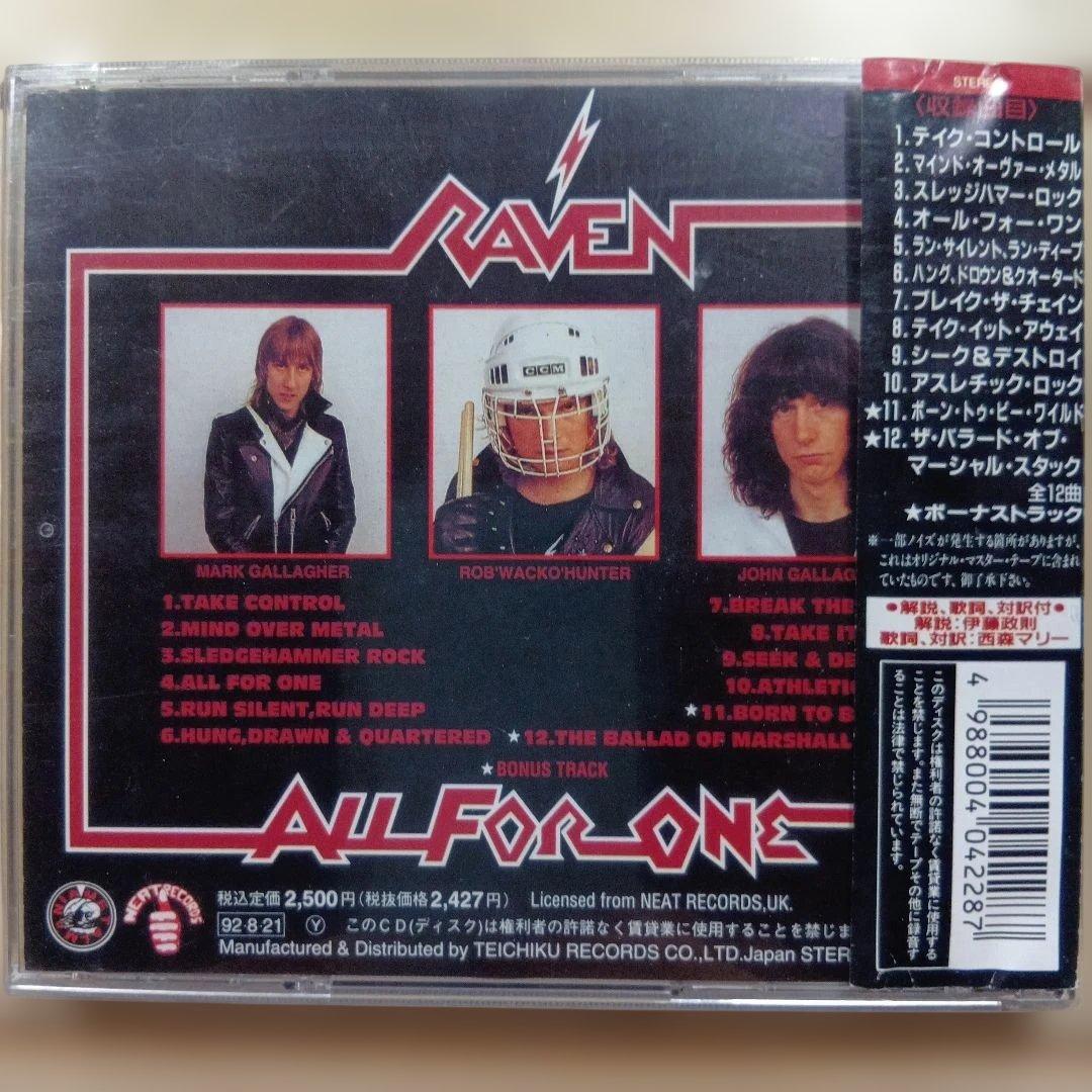 レイヴン/オール・フォー・ワン