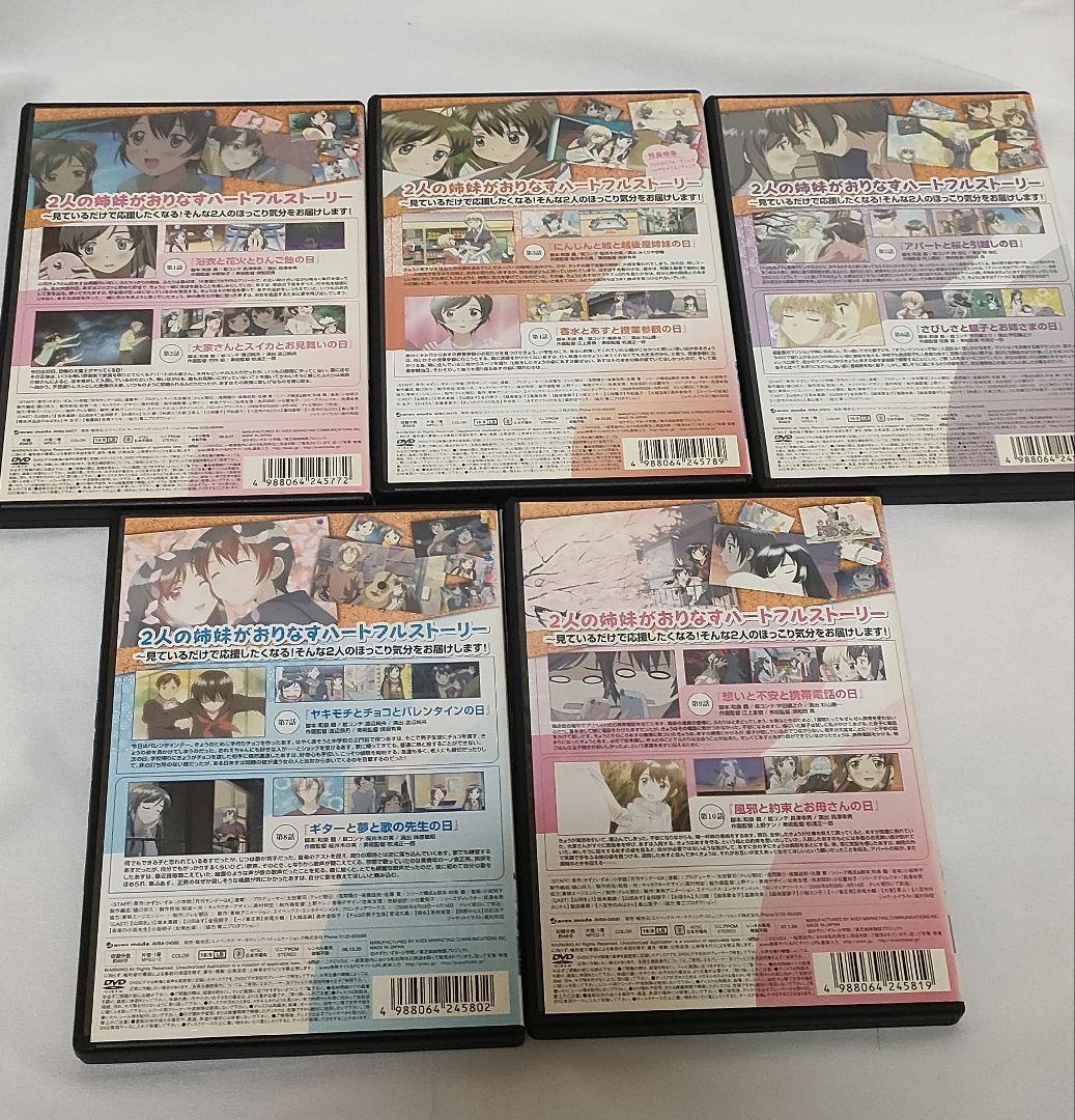 貧乏姉妹物語 DVD全5巻 レンタル落ち