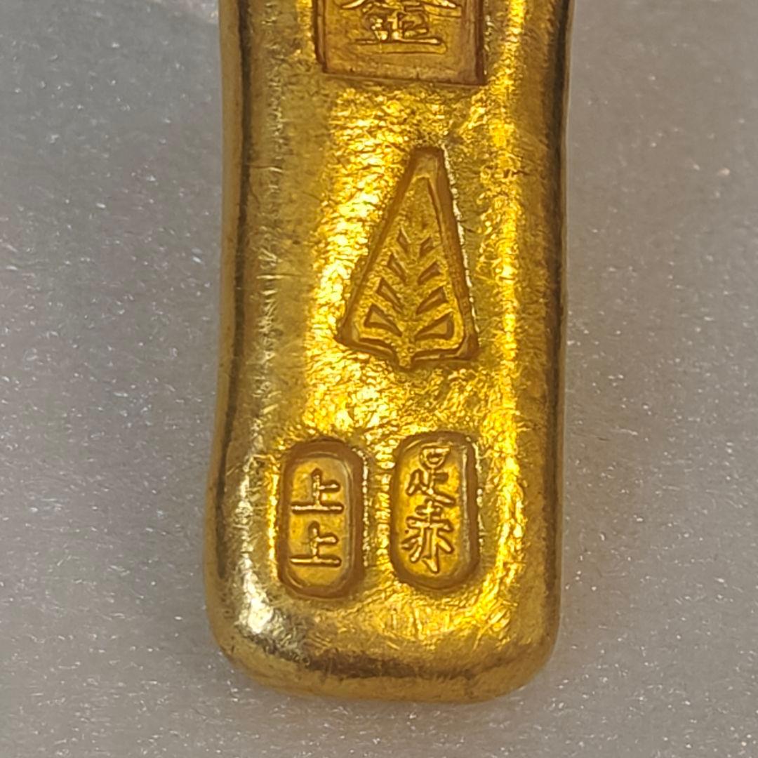 金塊　古銭　古代中國　硬貨 古金 赤金 地金 金錠　漢字刻印　上上足赤