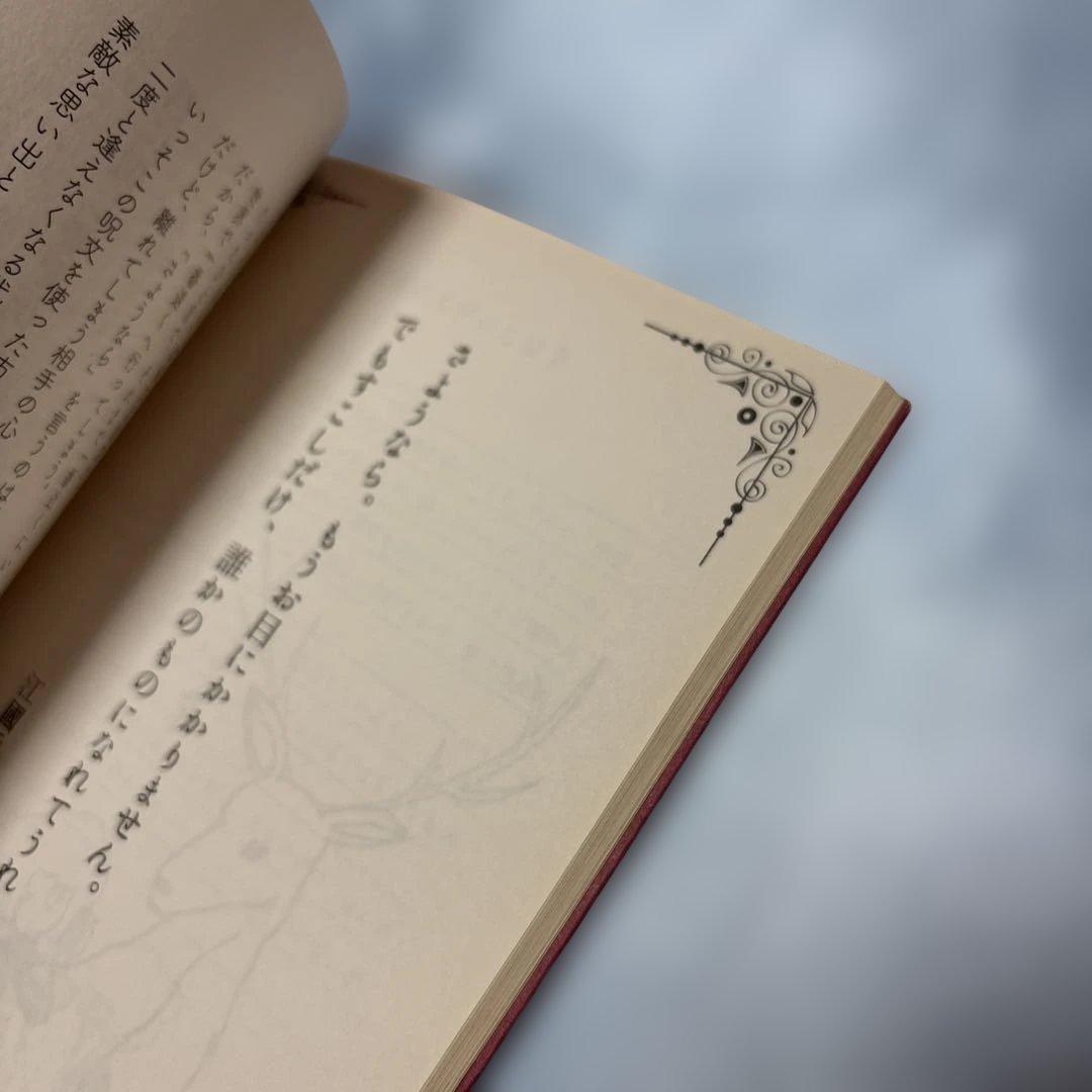 [帯付き]I Love Youの訳し方
