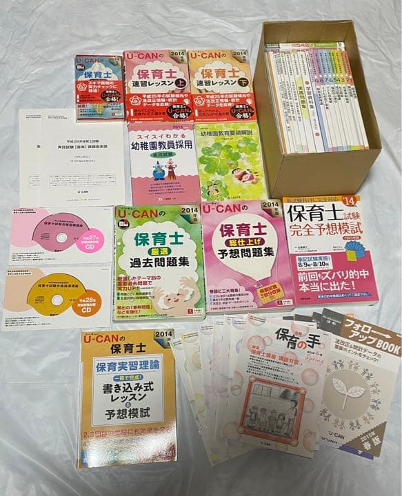 ユーキャン　保育士試験　テキスト＆問題集　まとめ売り