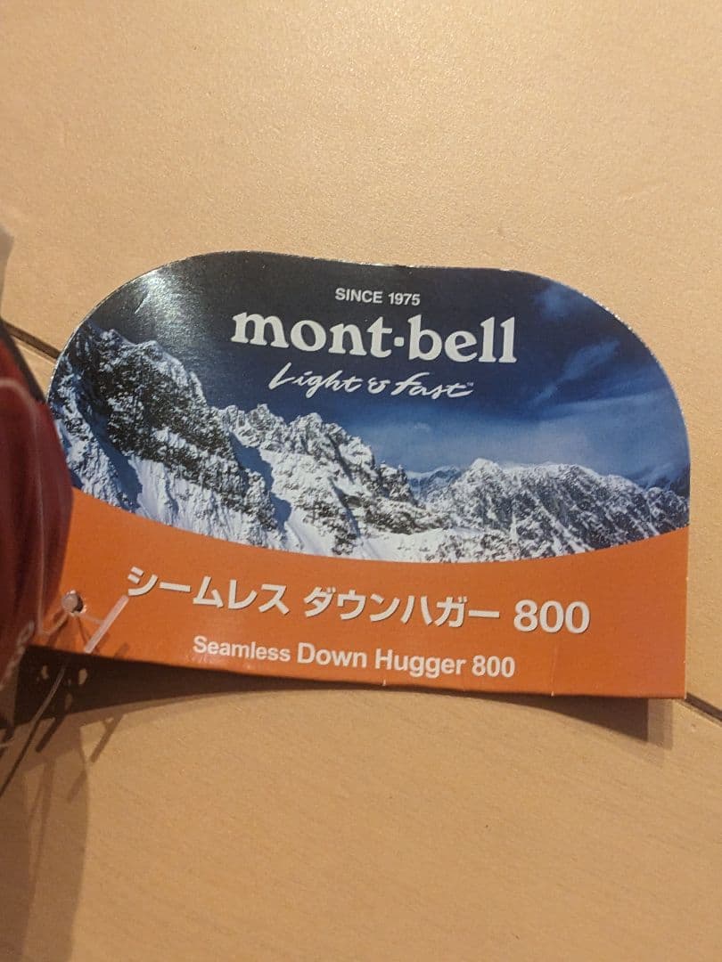 【新品・未開封】mont-bell シームレス ダウンハガー 800