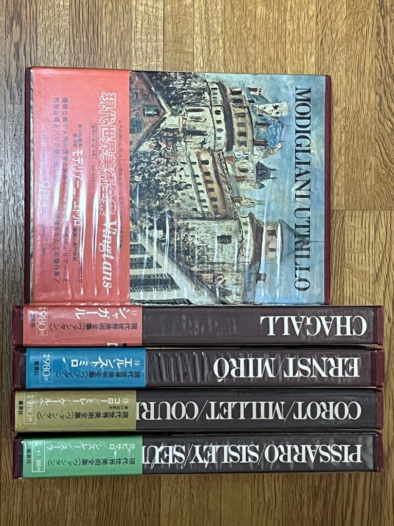 現代世界美術全集　全２５巻