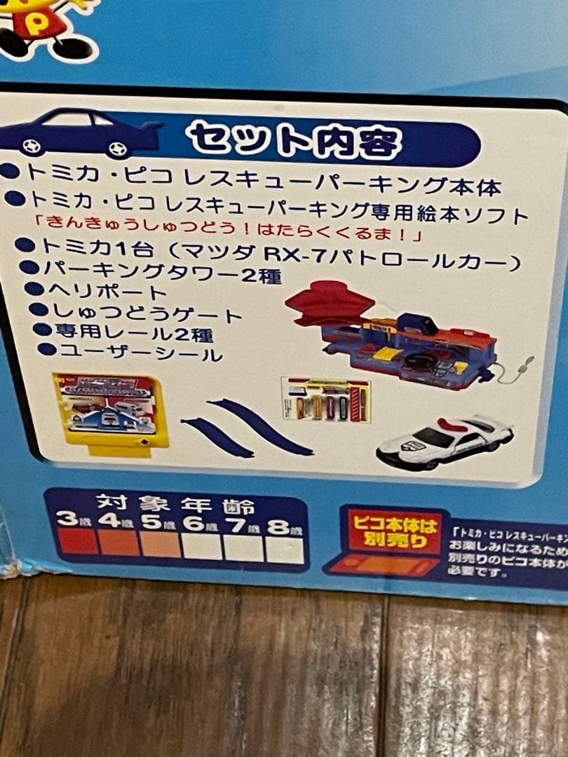 PICO ゲームソフト　15本セット