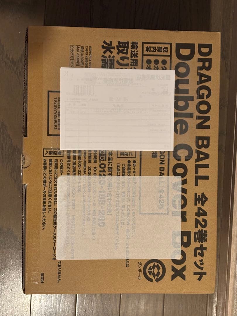 か*ん様 DRAGON BALL 全42巻セット Double Cover Bo
