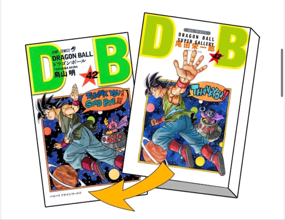 か*ん様 DRAGON BALL 全42巻セット Double Cover Bo