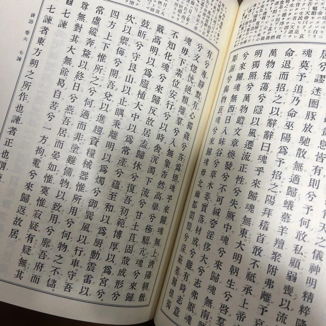 漢文大系 全22冊揃　冨山房