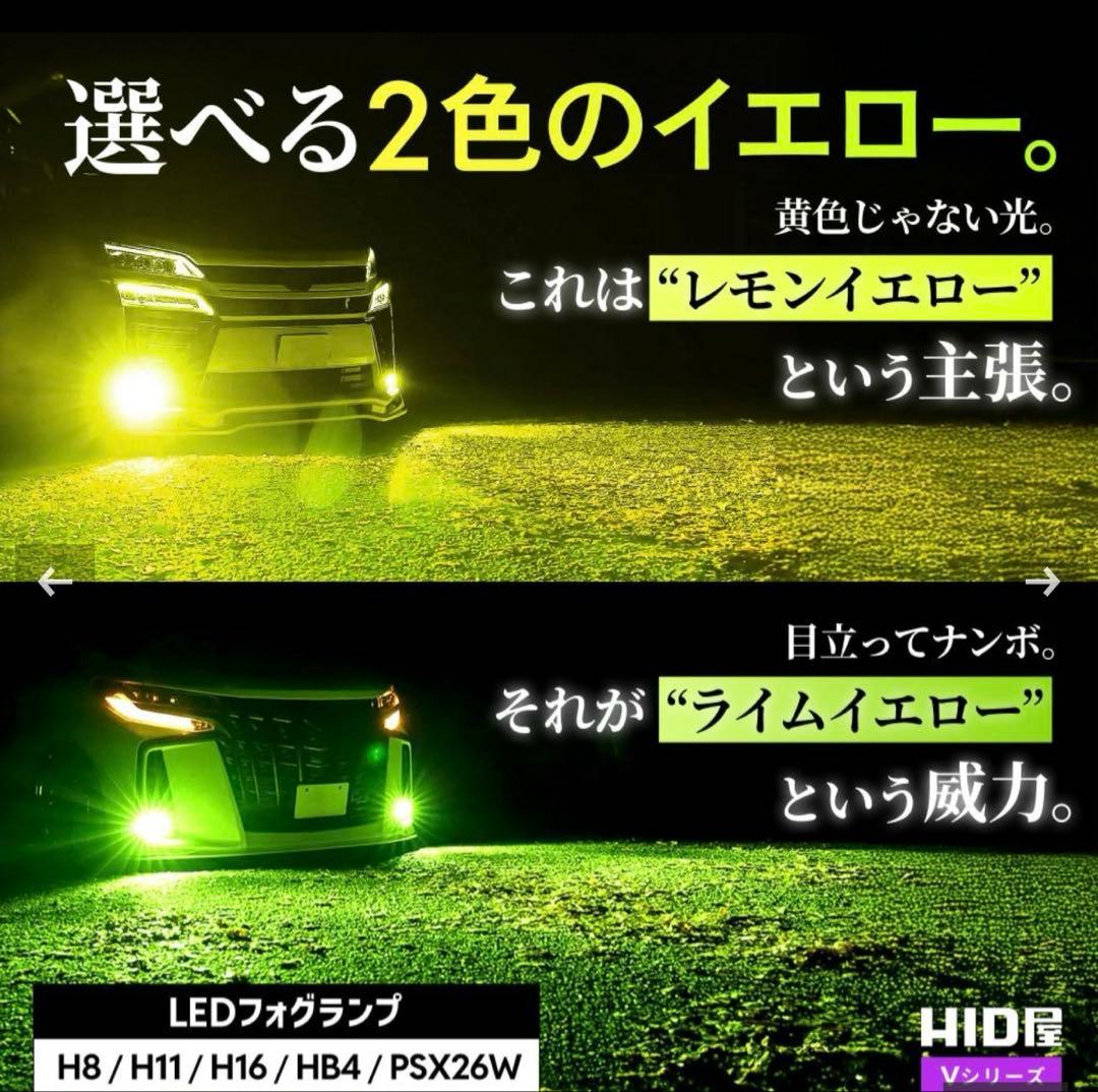HID屋 H8/H11/H16 HIDキット 新品 爆光レモンイエロー