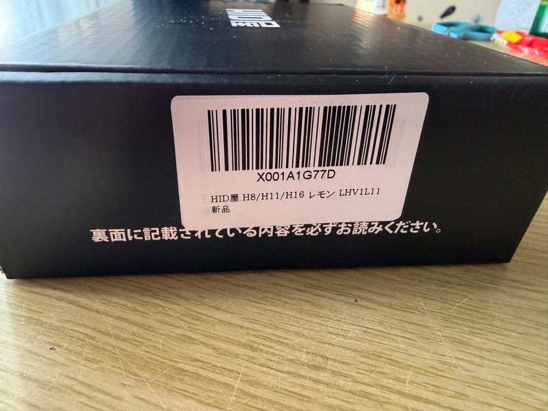 HID屋 H8/H11/H16 HIDキット 新品 爆光レモンイエロー