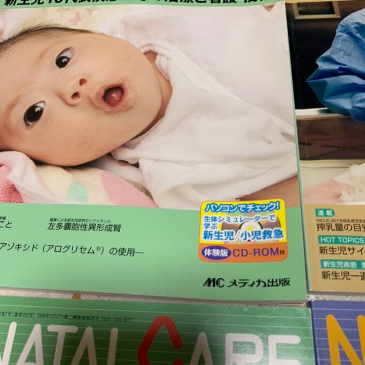 ネオネイタルケア