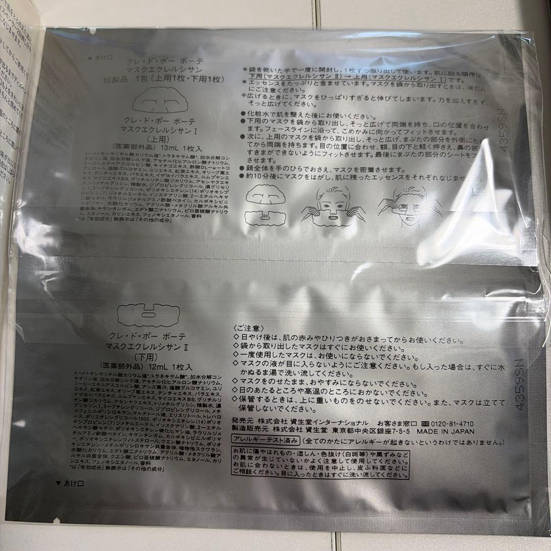 【新品・未開封】クレドポーボーテ　セラムラフェルミサンSn（レフィル ）40g