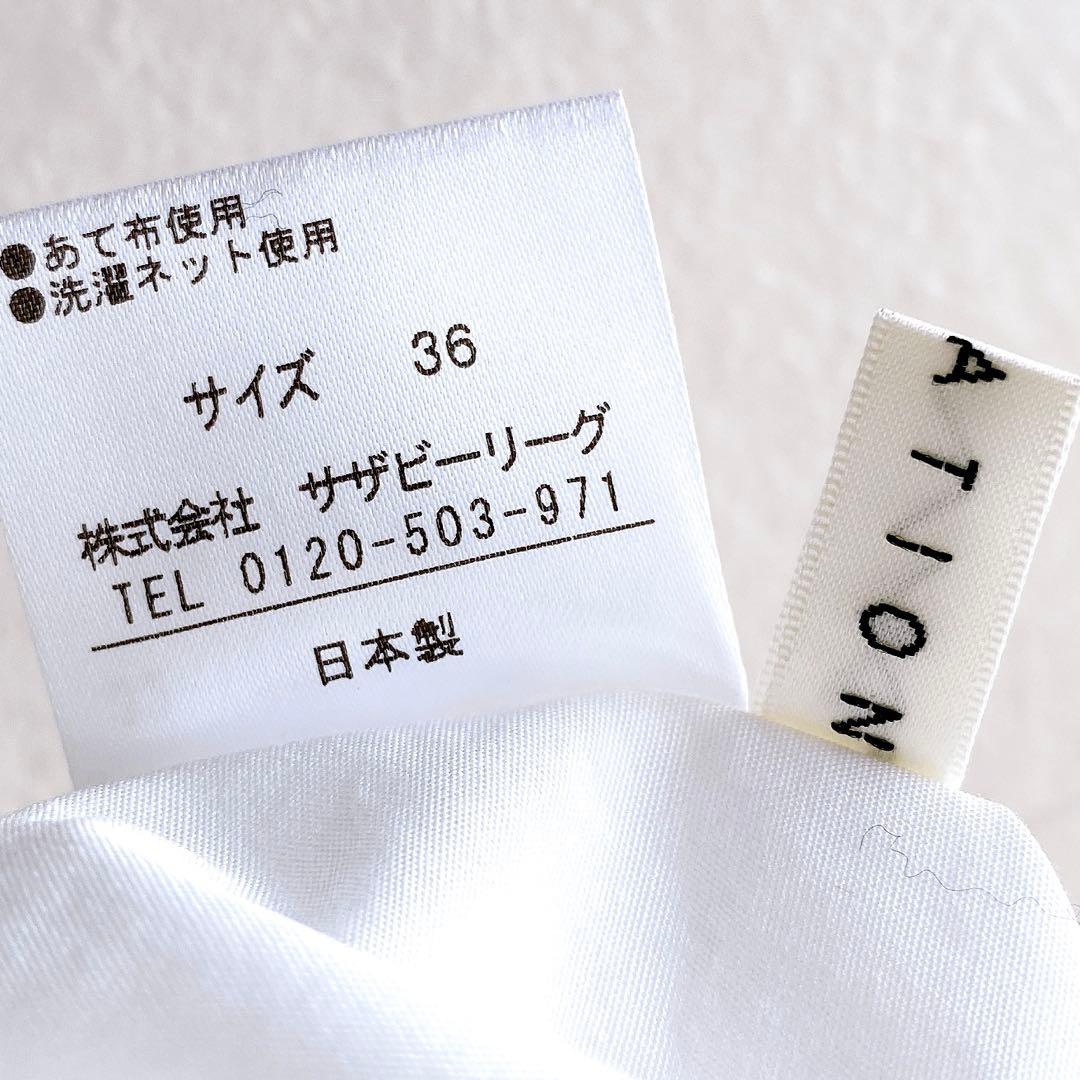 美品☆エストネーション コットンボウタイブラウス ボリューム袖