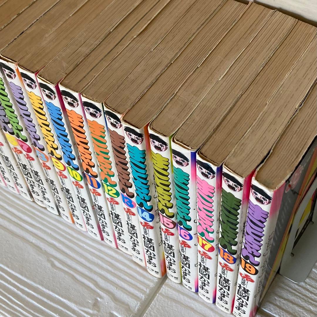 まことちゃん　1〜19巻　非全巻　楳図かずお