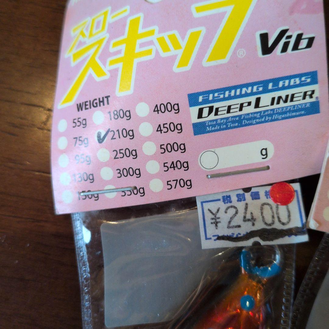 ディープライナー　スロースキップ　　新品　未使用　　210 　3個 180　1個