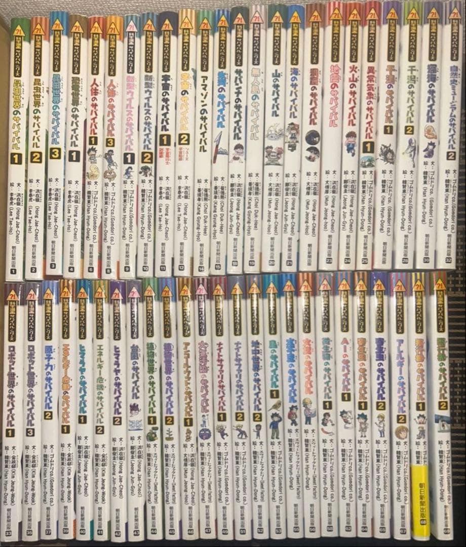 かがくるBOOK 科学漫画サバイバルシリーズ 人気49冊セット