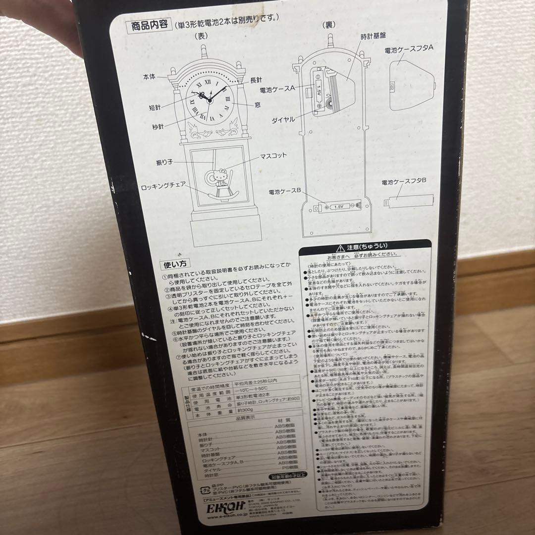 ★激レア品 ハローキティの古時計
