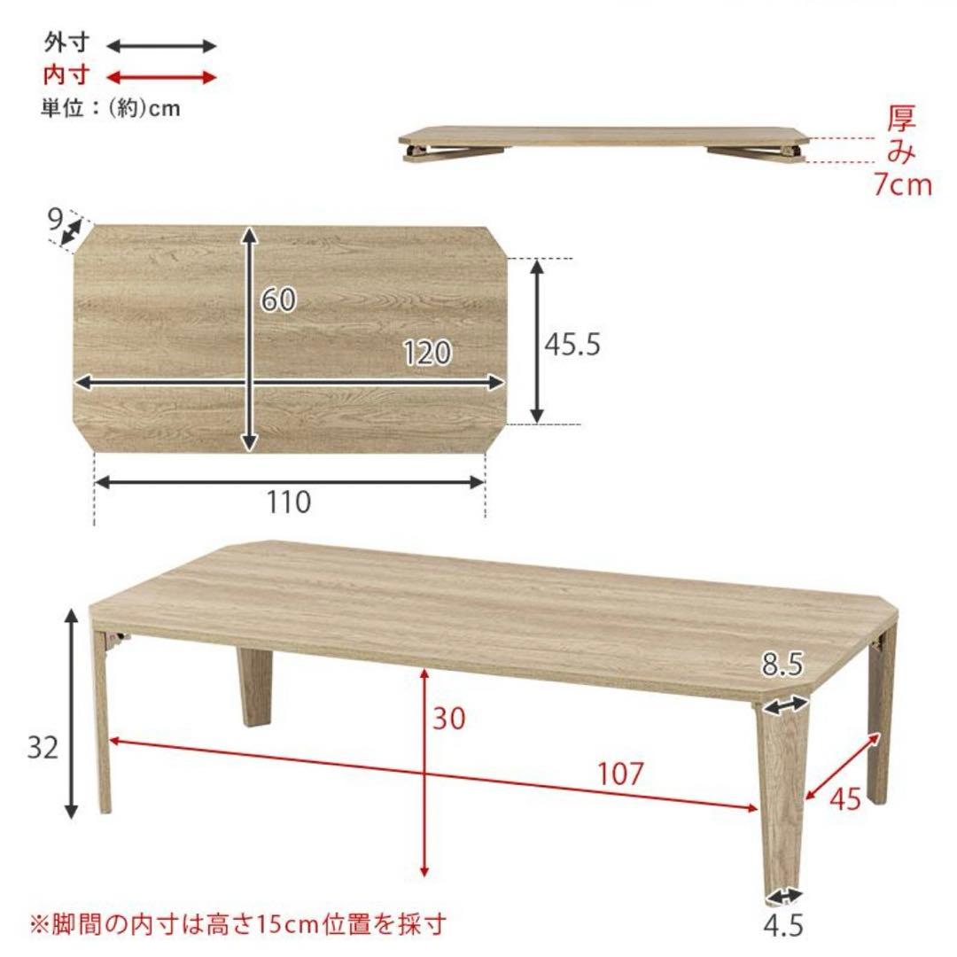 幅 120cm 折りたたみ ローテーブル