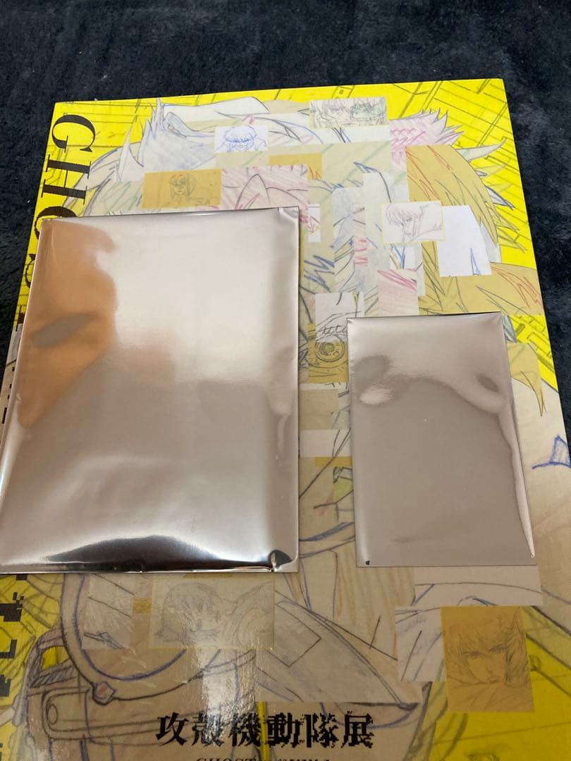 攻殻機動隊展GHOST AND THE SHELL 公式図録　未開封品　おまけ付