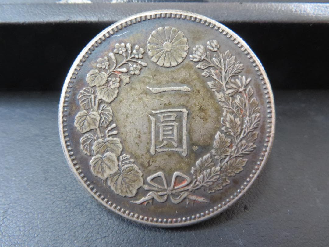 近代古銭　新一円銀貨（小型）　明治二十一年銘　26.8ｇ