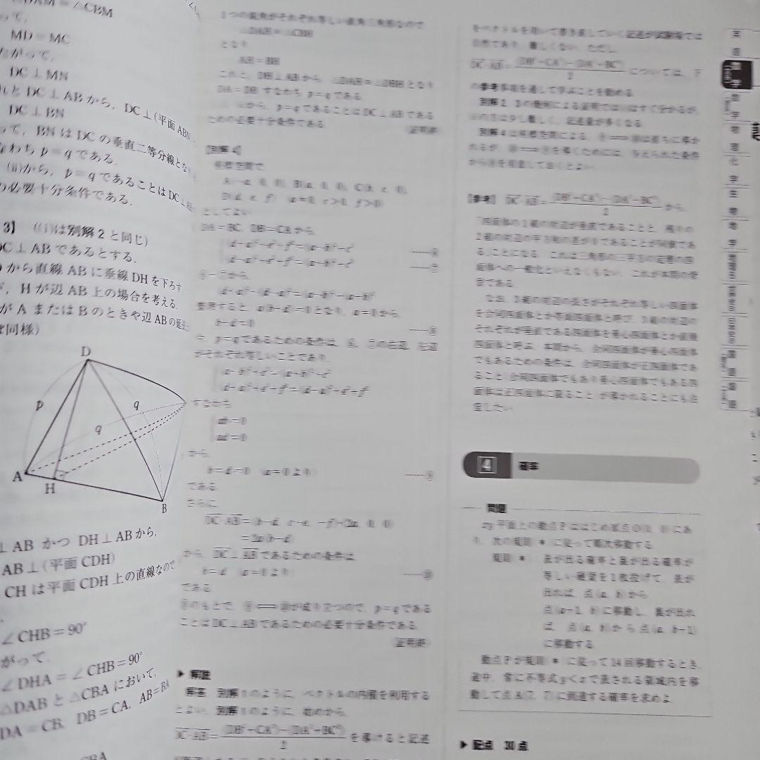 京大本番レベル模試 2021 第Ⅰ回