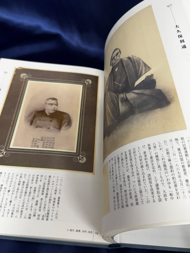 坂本龍馬関係写真集　Ryoma Sakamoto 坂本登