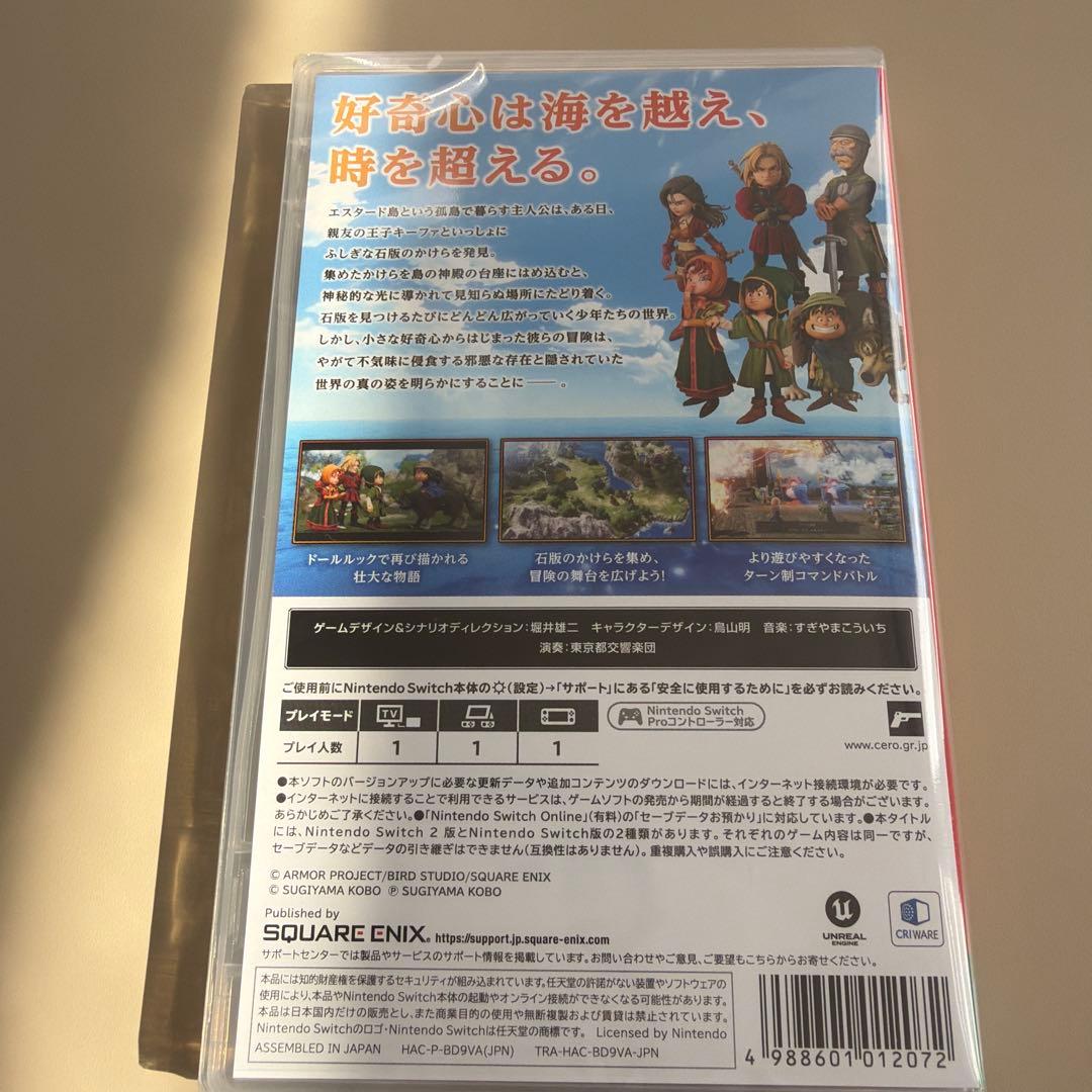 【新品未開封】Switch ドラゴンクエスト7 Reimagined
