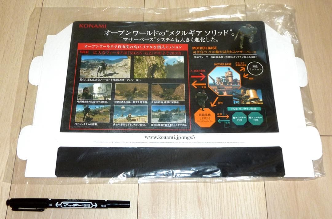 d*7様 非売品★メタルギアソリッドV ファントムペイン 店頭販促用 箱型POP