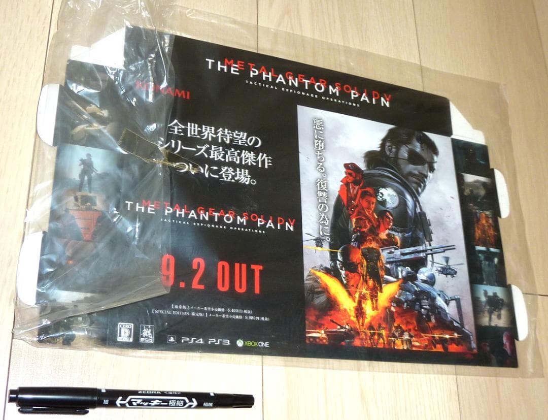 d*7様 非売品★メタルギアソリッドV ファントムペイン 店頭販促用 箱型POP