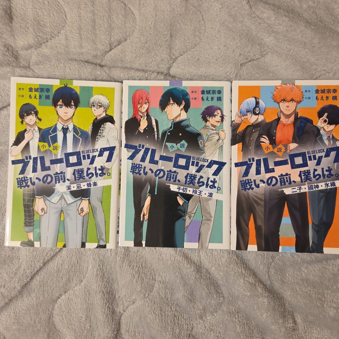 ブルーロック 全27巻セット + 小説3巻 + EPISODE 凪3巻