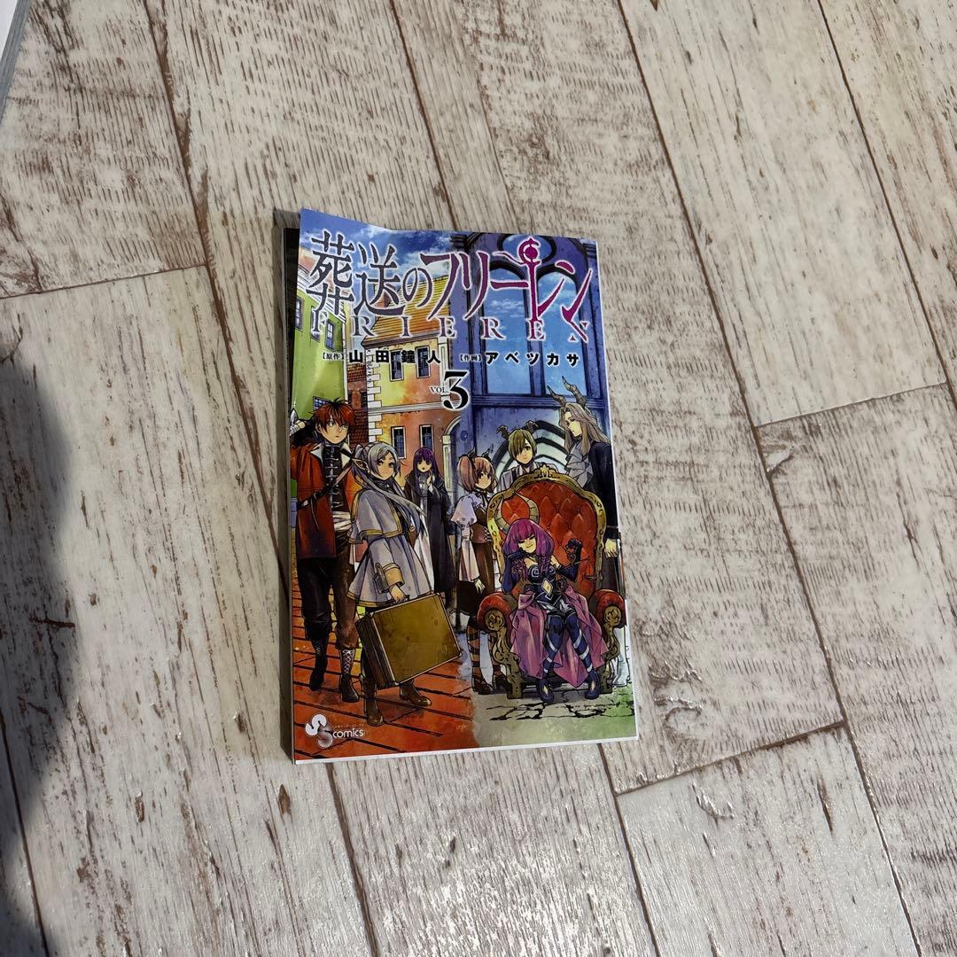葬送のフリーレン1-14+小説