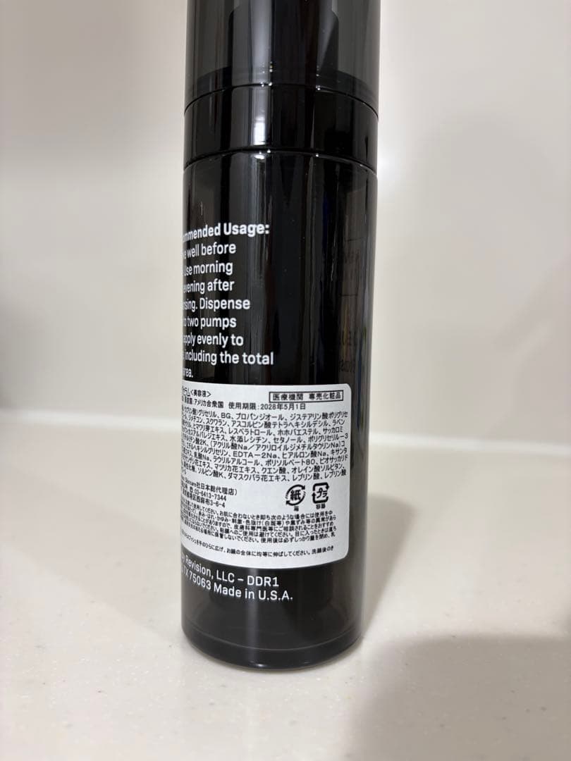 Revision D·E·J Daily Boosting Serum 30ml